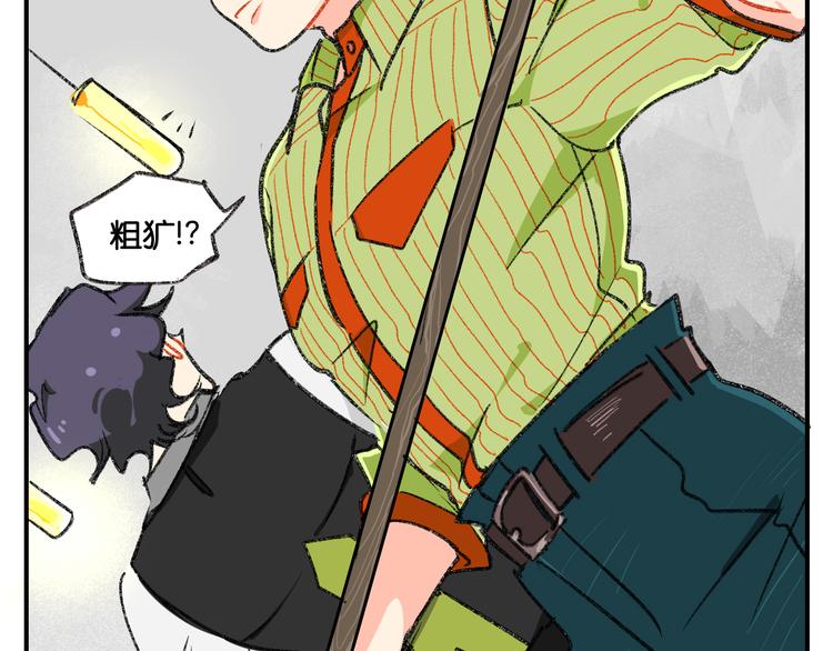 第5话 来自新人的冲力11