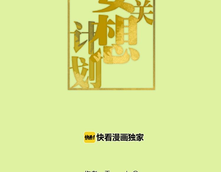 第13话  请分清妄想与现实1