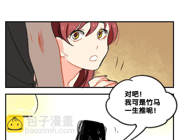 第13话  请分清妄想与现实31