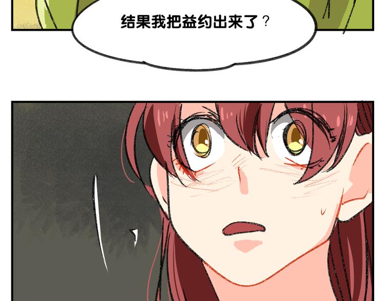 第14话  私生饭危机处理38