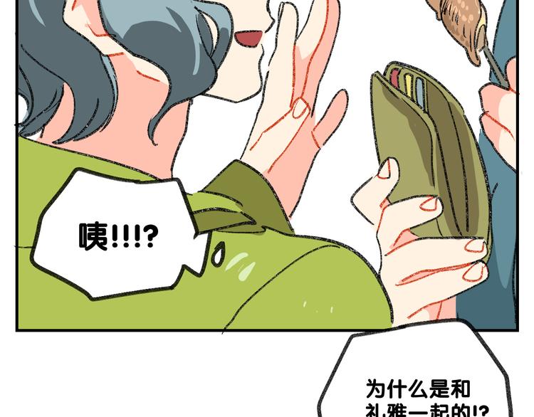 第13话  请分清妄想与现实72
