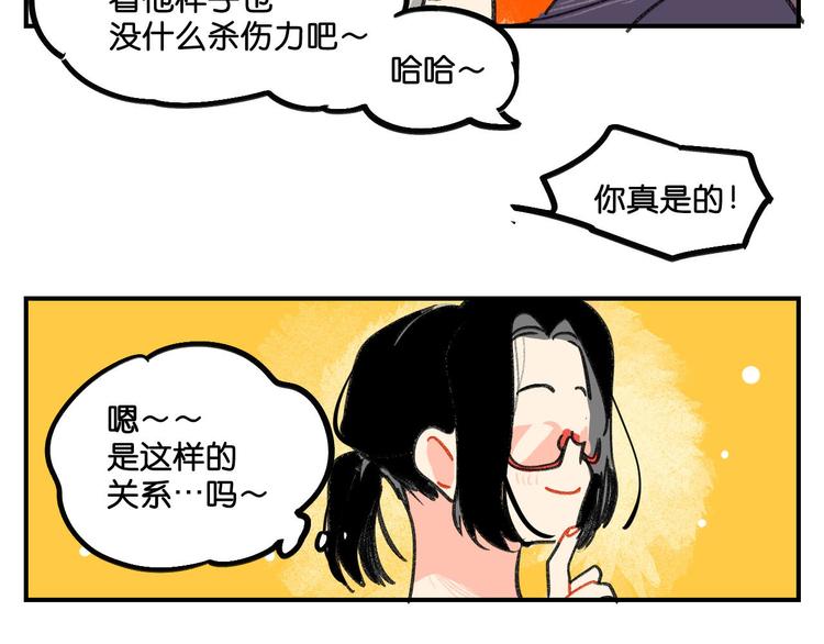 第8话  成立之初26