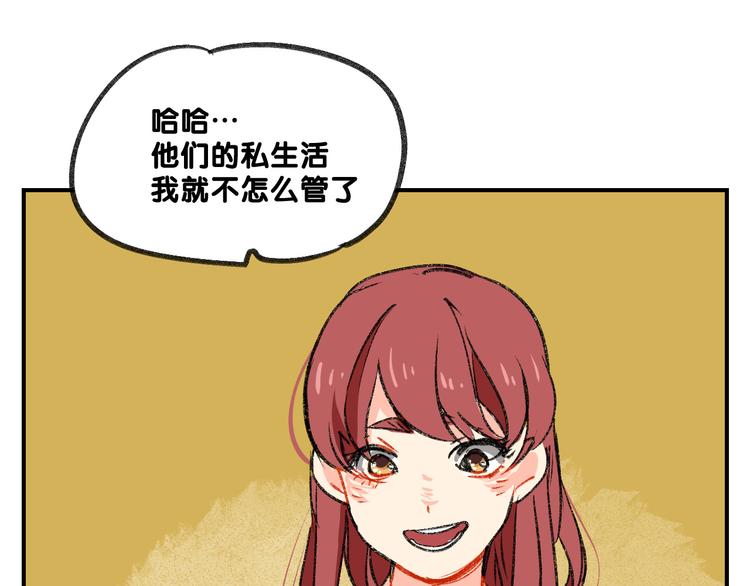 第13话  请分清妄想与现实18