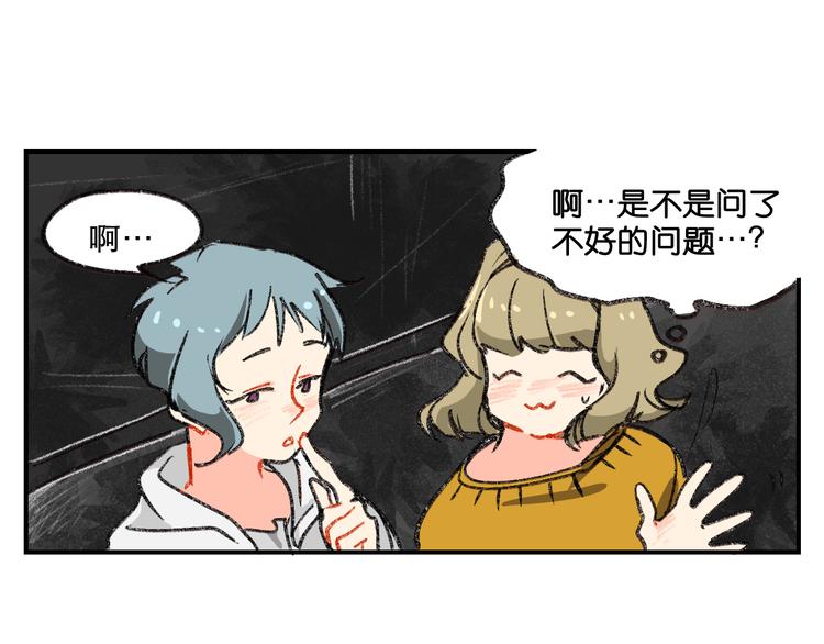 第5话 来自新人的冲力52