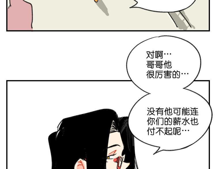 第10话  不和谐的存在6
