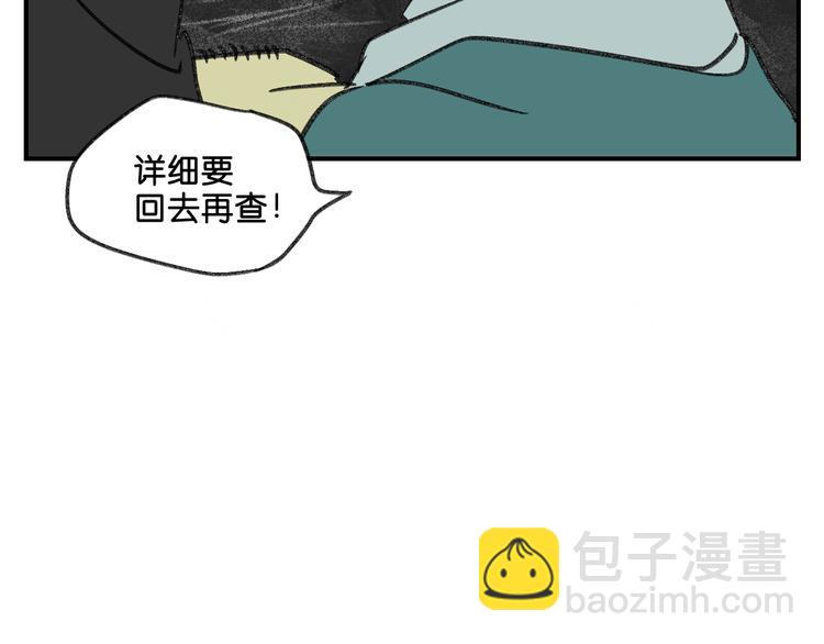 第11话  查明真相89