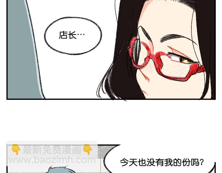 第5话 来自新人的冲力38