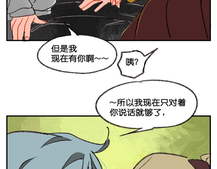 第5话 来自新人的冲力56