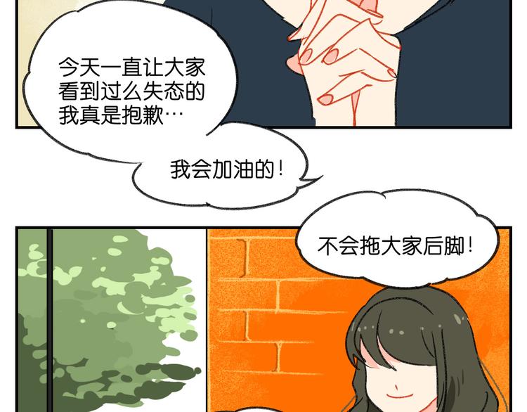 第10话  不和谐的存在88