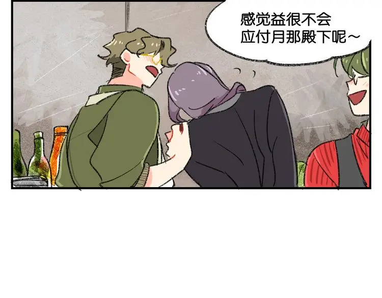 第3话 你一直在我心上33