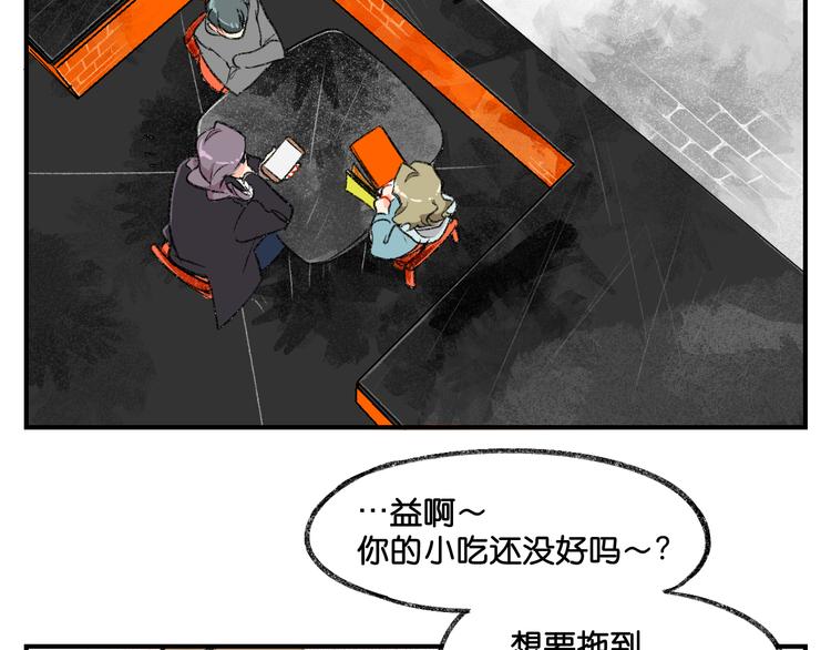 第3话 你一直在我心上66