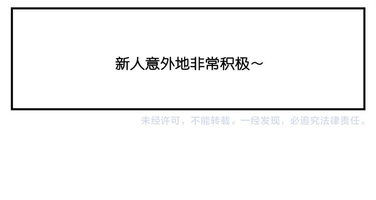 第5话 来自新人的冲力74