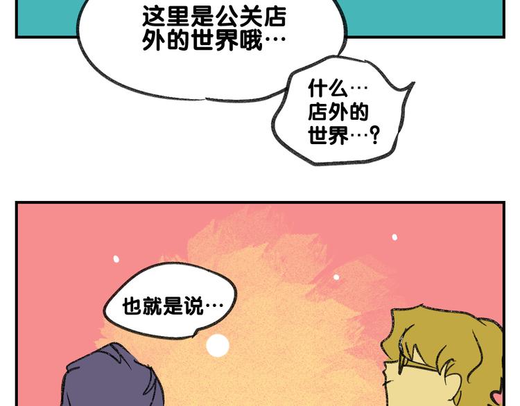 第14话  私生饭危机处理44