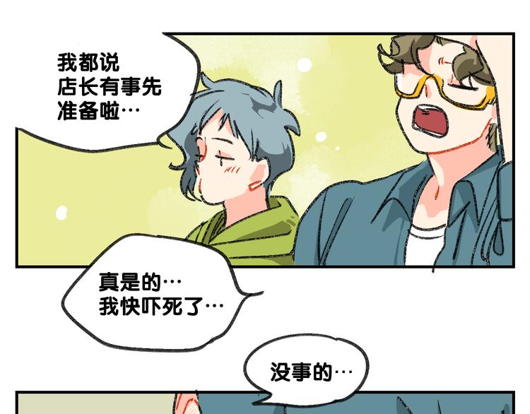 第14话  私生饭危机处理70