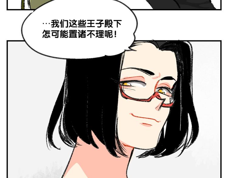第12话  大危机出现了！81