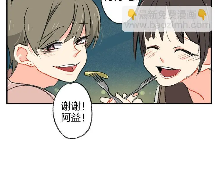 第2话 让人发狂的独占欲37
