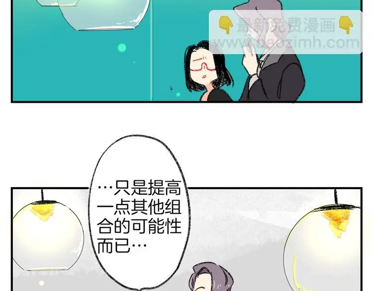 第2话 让人发狂的独占欲63