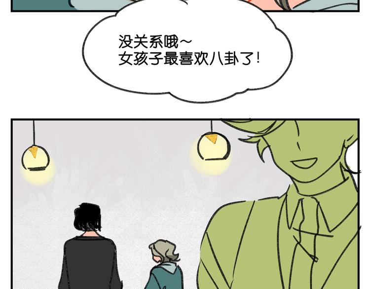 第11话  查明真相92