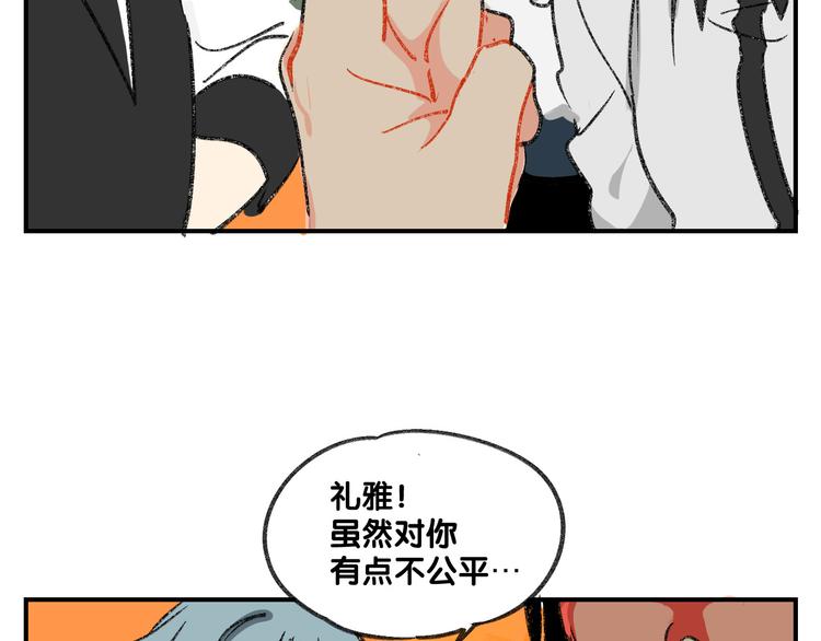第12话  大危机出现了！86
