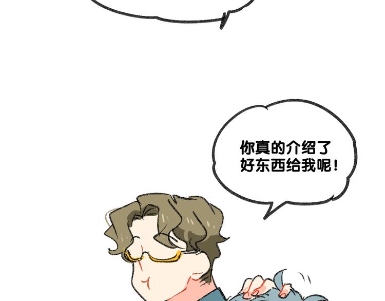 第13话  请分清妄想与现实77