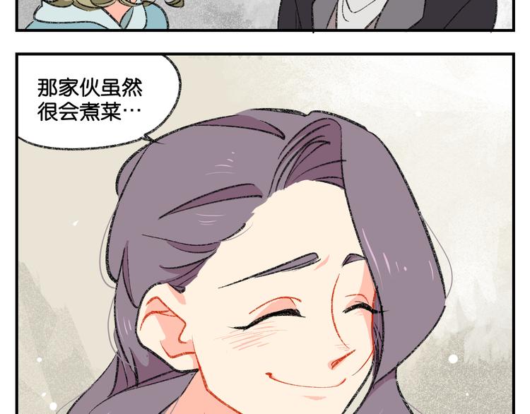 第3话 你一直在我心上49