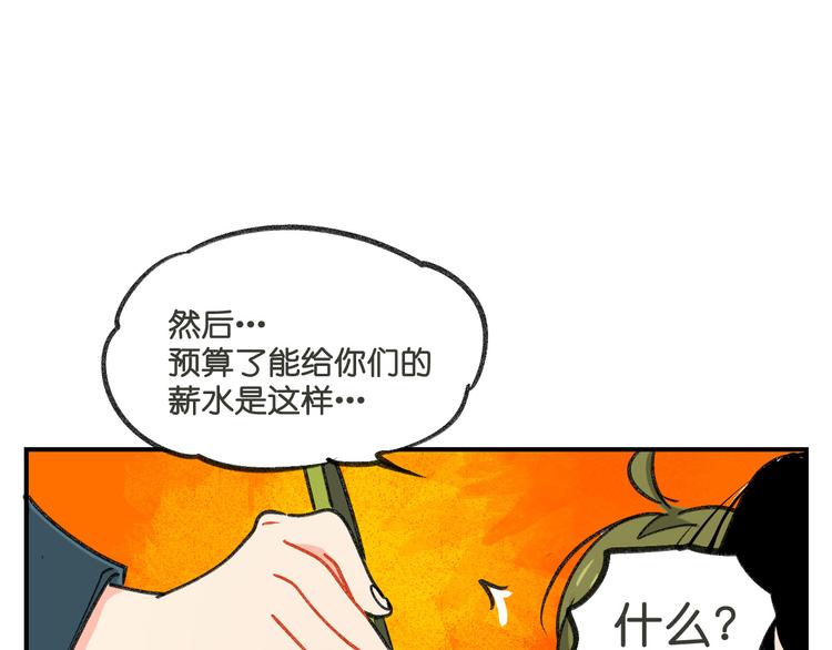 第9话  就这样开始了65