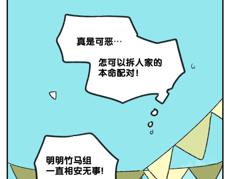 第13话  请分清妄想与现实64