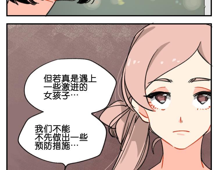 第11话  查明真相35