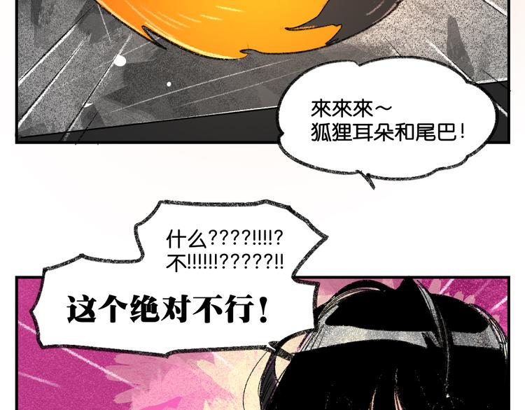 第4话 男公关的羞耻play37
