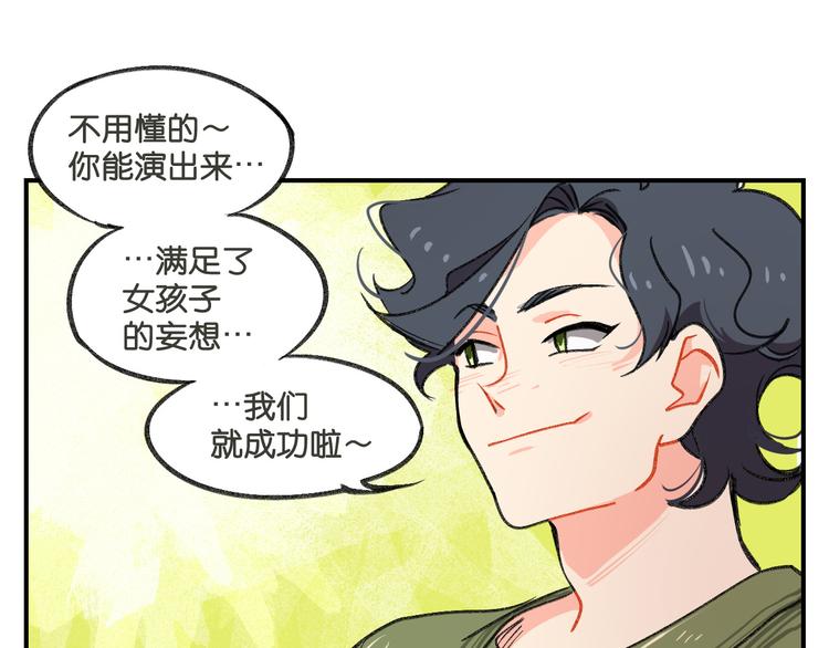 第9话  就这样开始了8