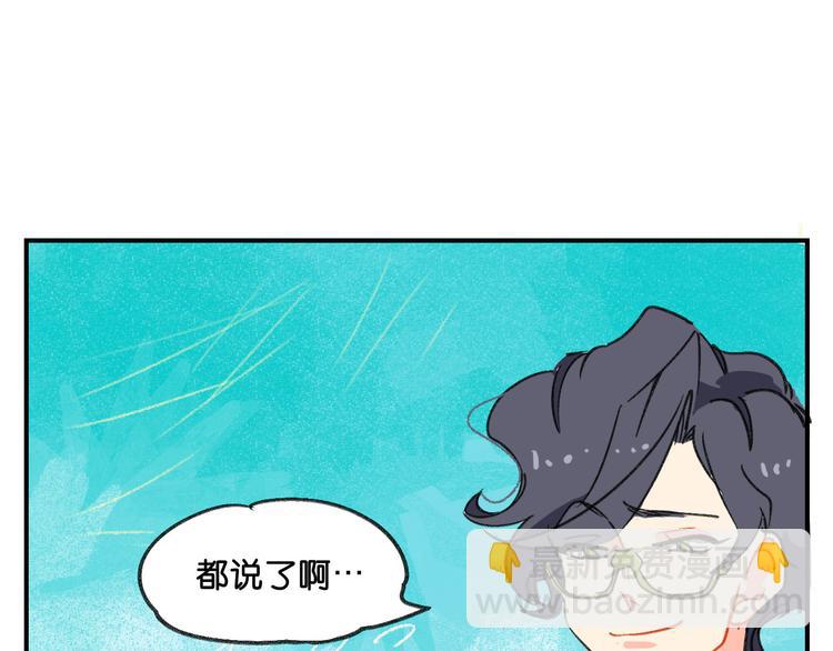 第10话  不和谐的存在55