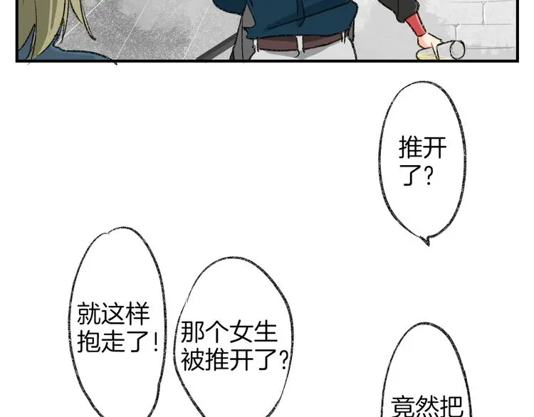 第2话 让人发狂的独占欲52