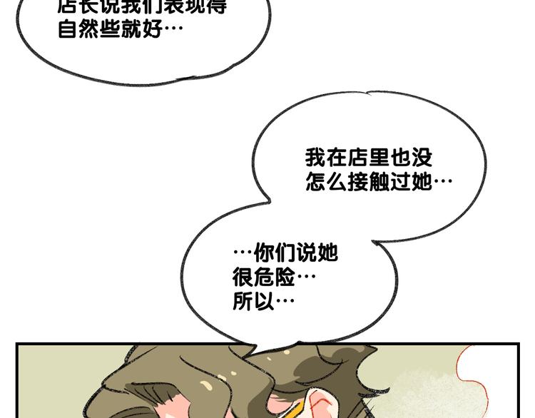 第14话  私生饭危机处理9