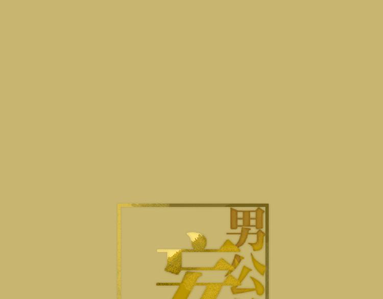 第11话  查明真相0