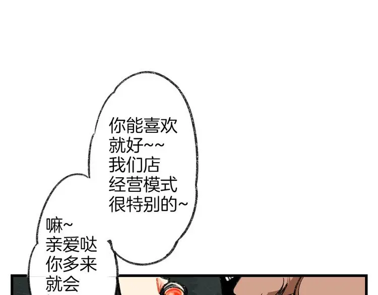 第1话 今晚让你开心起来~11