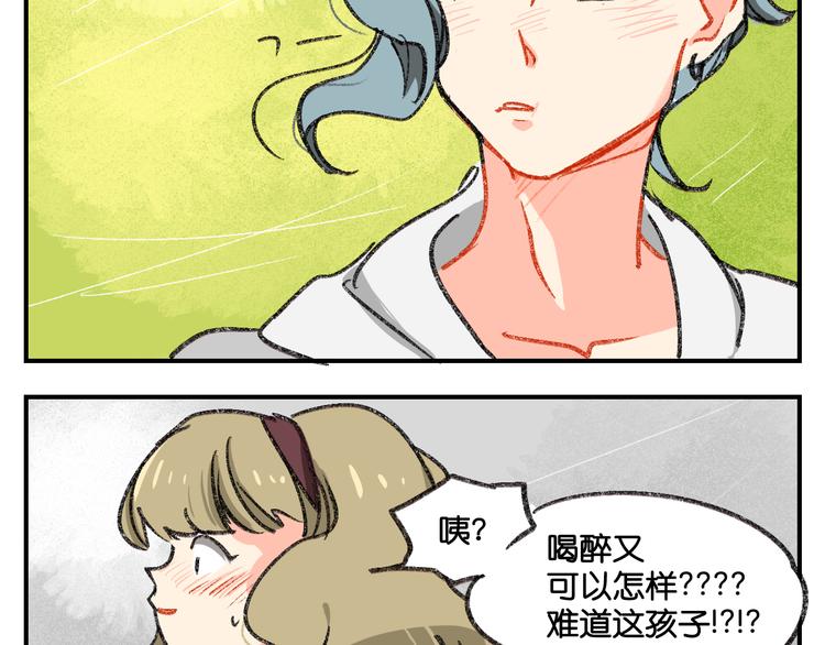 第5话 来自新人的冲力67