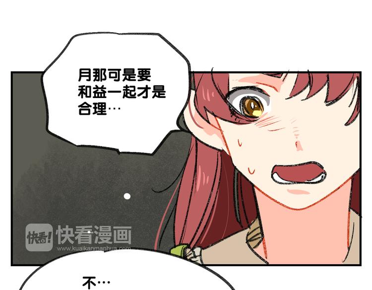 第14话  私生饭危机处理32