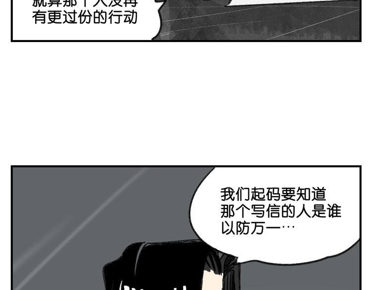 第11话  查明真相59