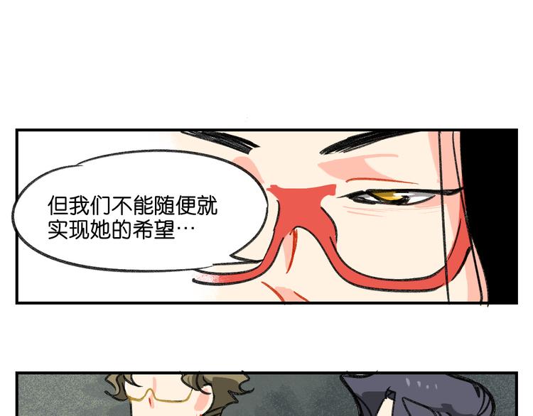 第11话  查明真相30
