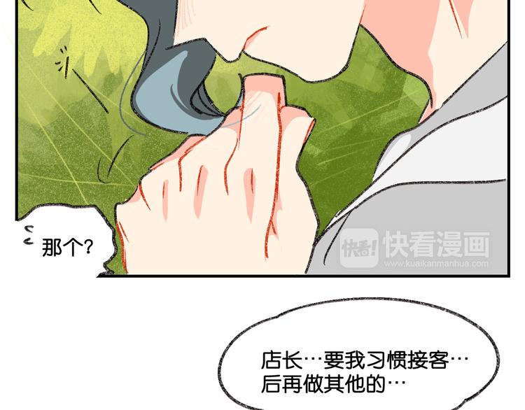 第5话 来自新人的冲力54