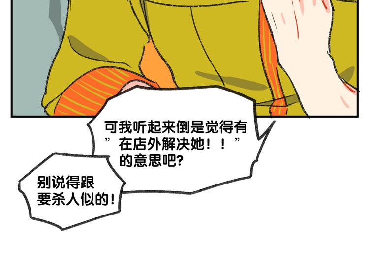 第12话  大危机出现了！84