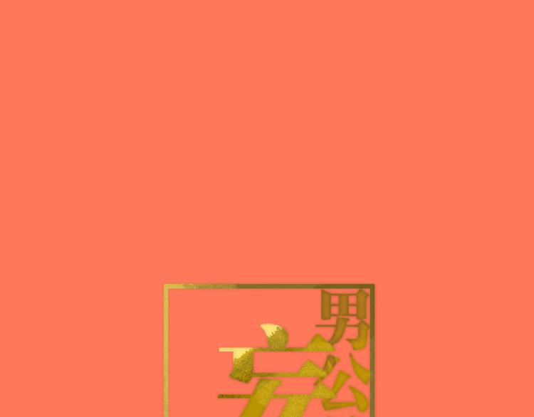 完结篇  美好的记忆0