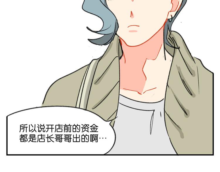 第10话  不和谐的存在4