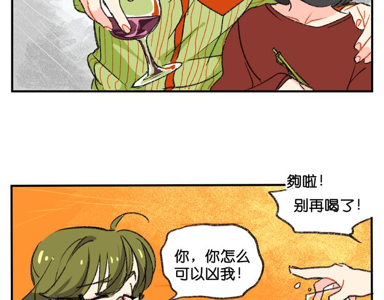第5话 来自新人的冲力18