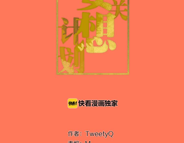 完结篇  美好的记忆1