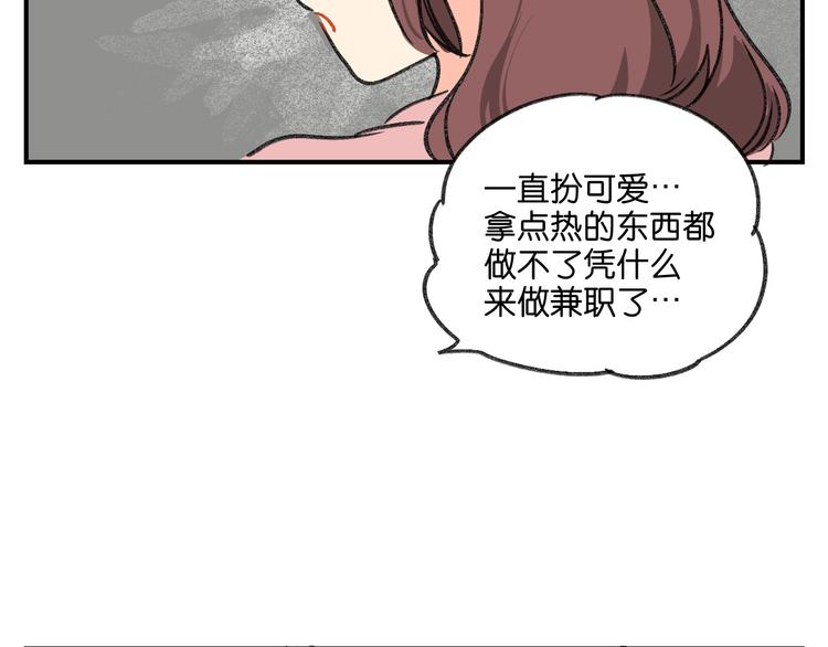 第10话  不和谐的存在69