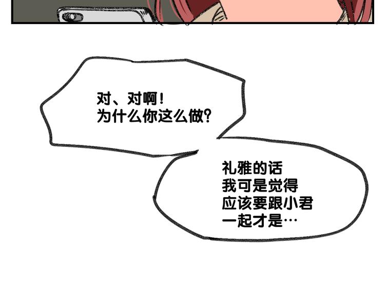 第14话  私生饭危机处理39