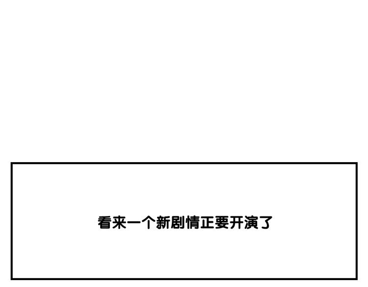 第13话  请分清妄想与现实86