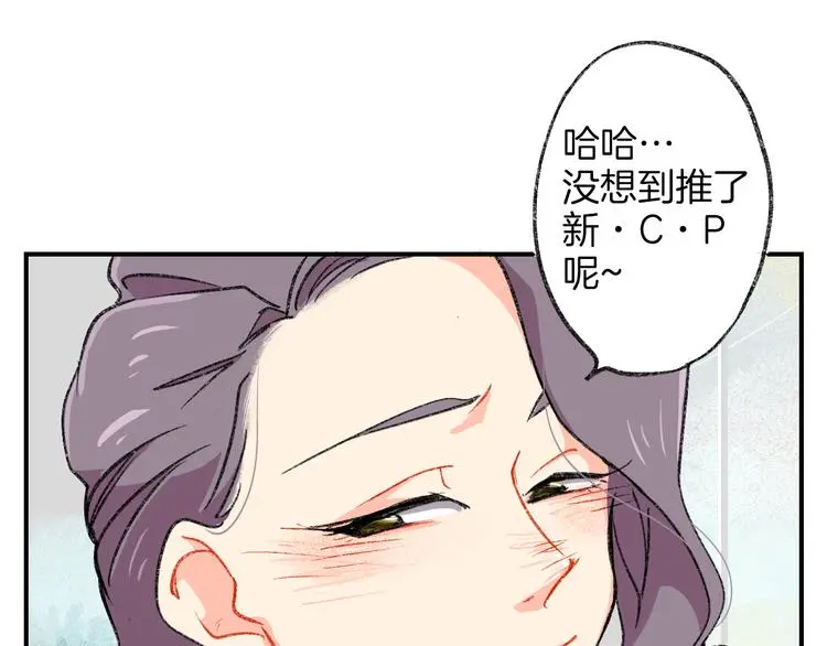 第2话 让人发狂的独占欲61