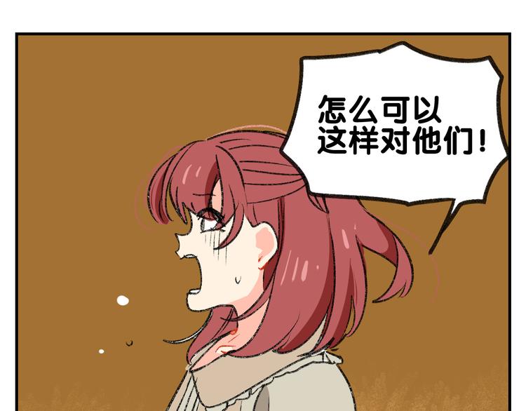 第13话  请分清妄想与现实54